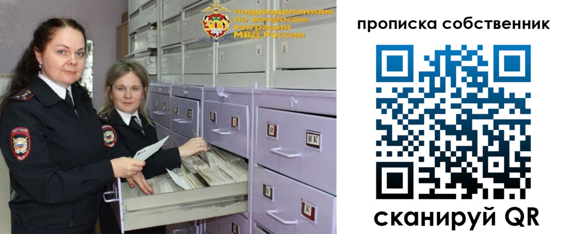 временная регистрация адрес в Асино