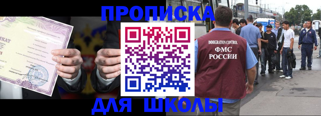 регистрация для дет. сада в Асино